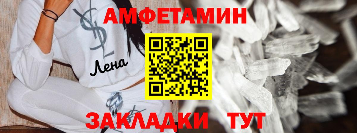 Луга  Amphetamine 98%  Амфетамин  Вход с VPN 