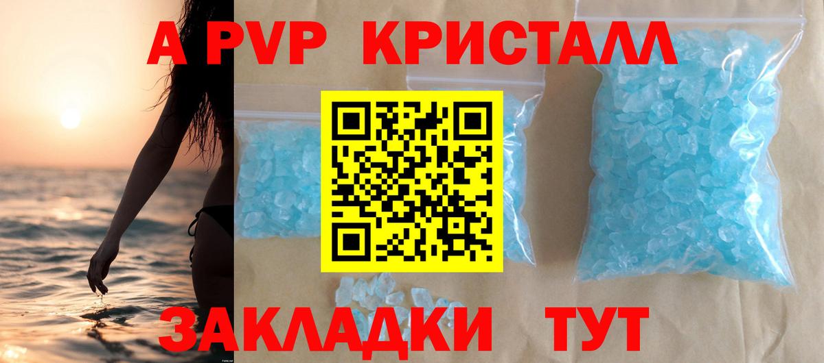 APVP Луга