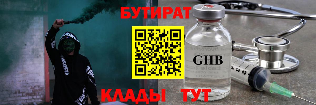 Луга  БУТИРАТ  Вход с VPN  БУТИРАТ BDO 