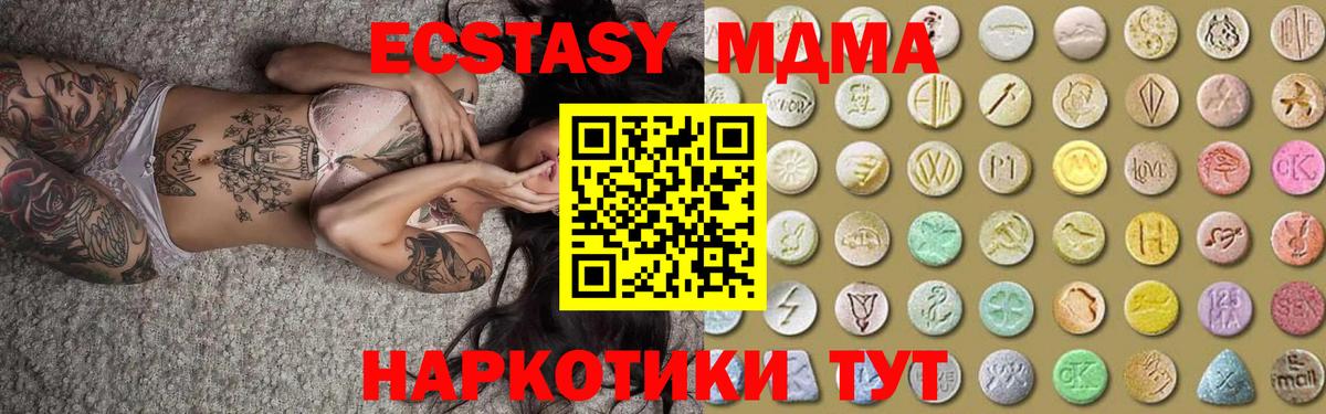 Экстази Дубай Луга