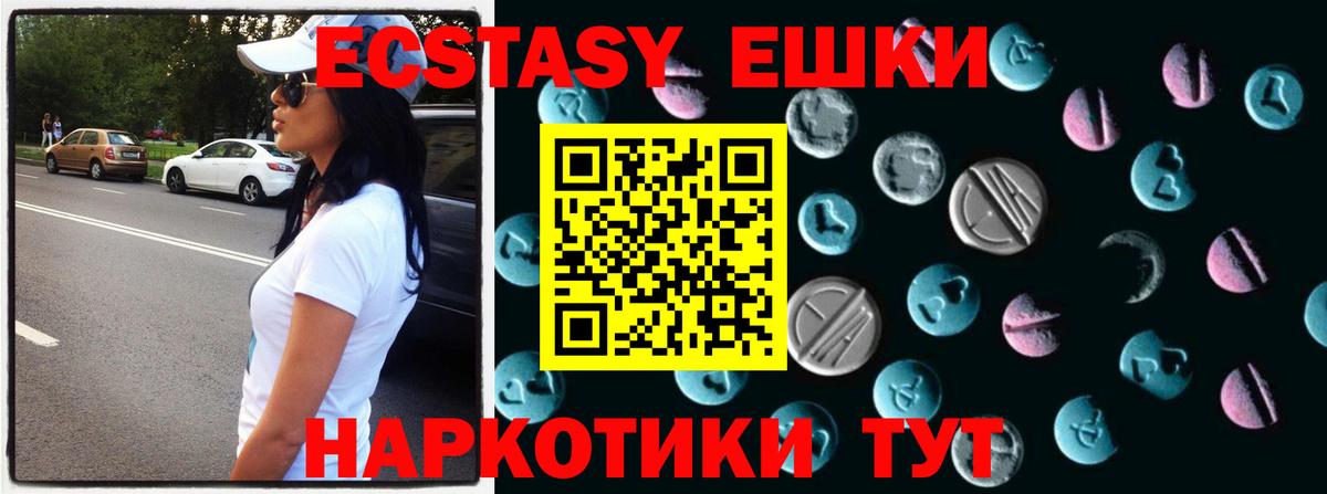 сколько стоит  ЭКСТАЗИ Cube  Луга  Вход с VPN  ЭКСТАЗИ таблы 