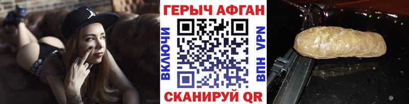 Героин афганец Луга