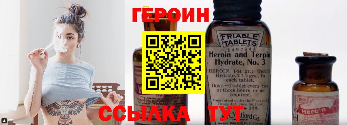 Луга  Героин  Вход с VPN  ГЕРОИН Heroin 