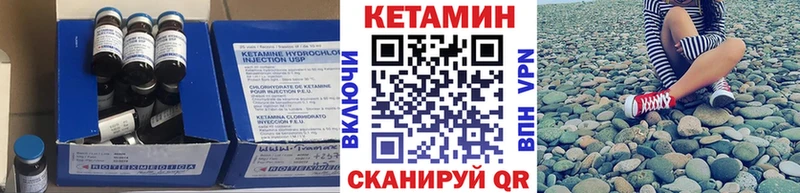 КЕТАМИН VHQ  Луга 