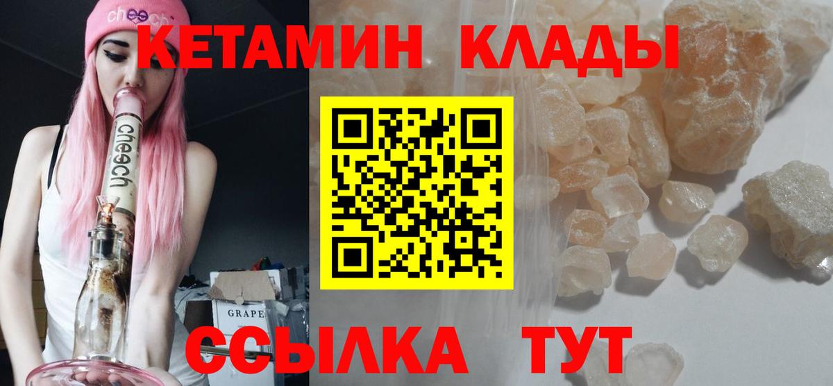 КЕТАМИН ketamine Луга