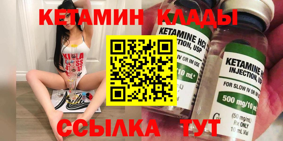 Луга  КЕТАМИН ketamine  Вход с VPN 