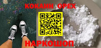 COCAINE Ипатово