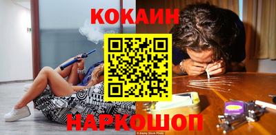 COCAINE Ипатово