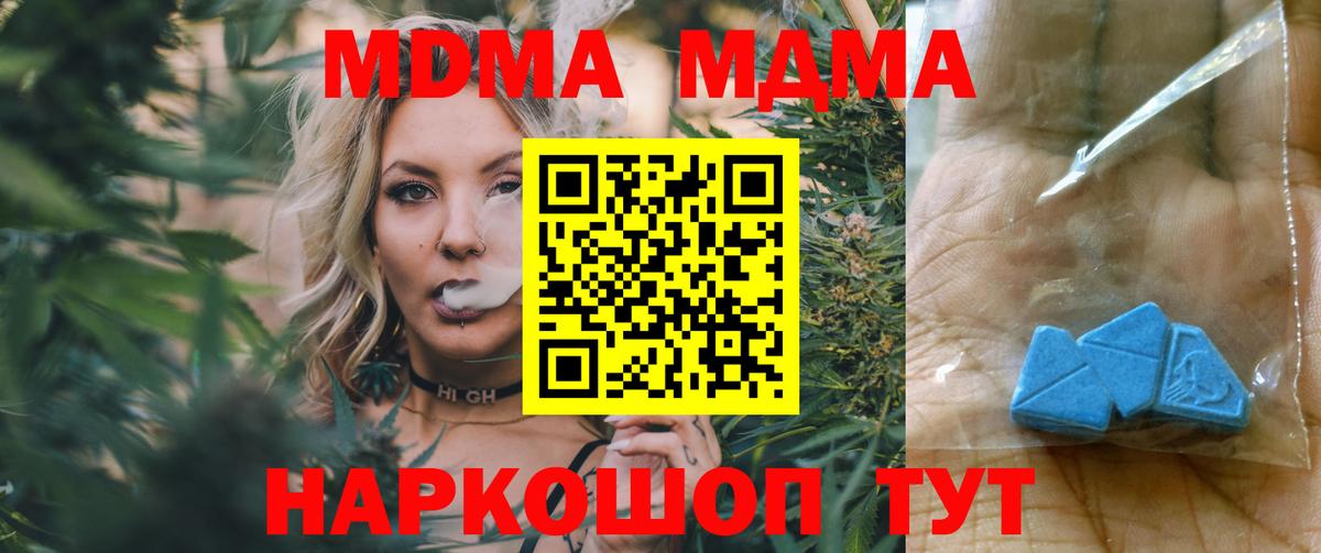 МДМА VHQ  МДМА Molly  МДМА  Луга  Вход с VPN 