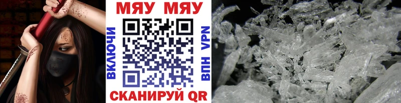 МЕФ mephedrone  Луга 