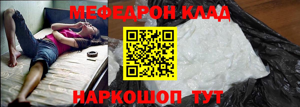 Мефедрон мука Луга