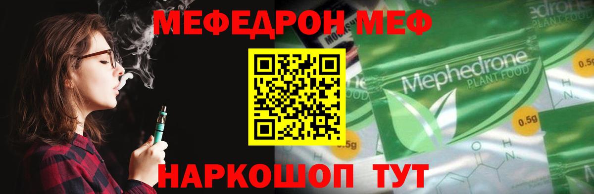 Меф  Меф мука  Вход с VPN  Мефедрон мяу мяу  Луга  Мефедрон 