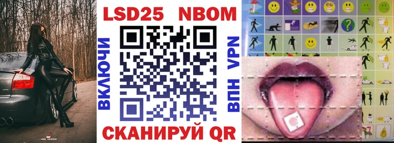 Марки NBOMe 1500мкг  где продают   Луга 