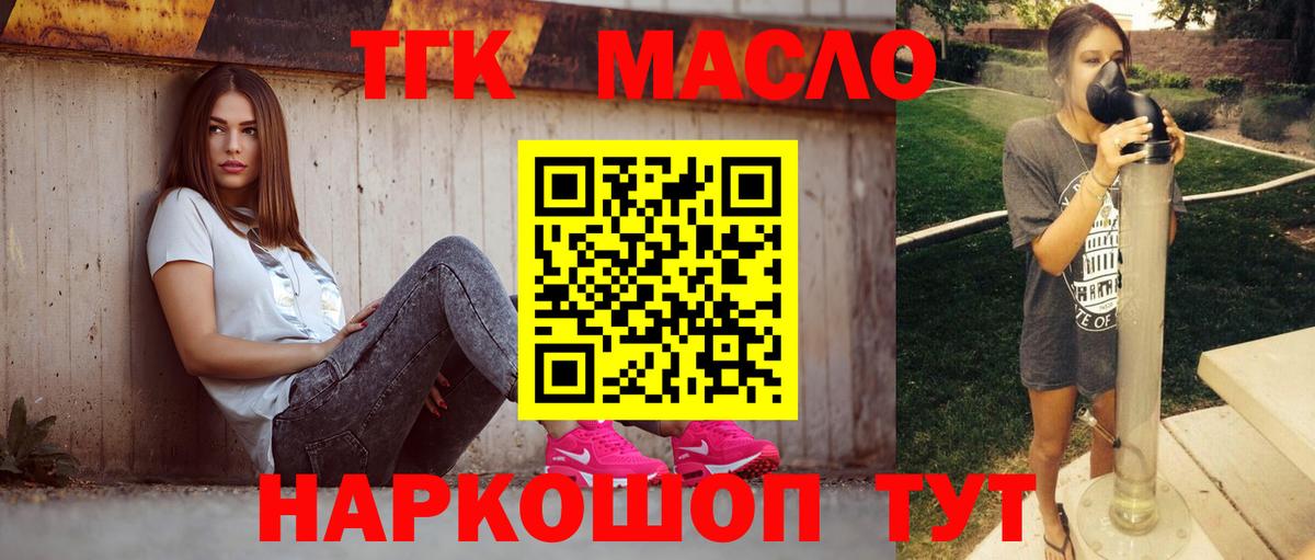 ТГК вейп Луга