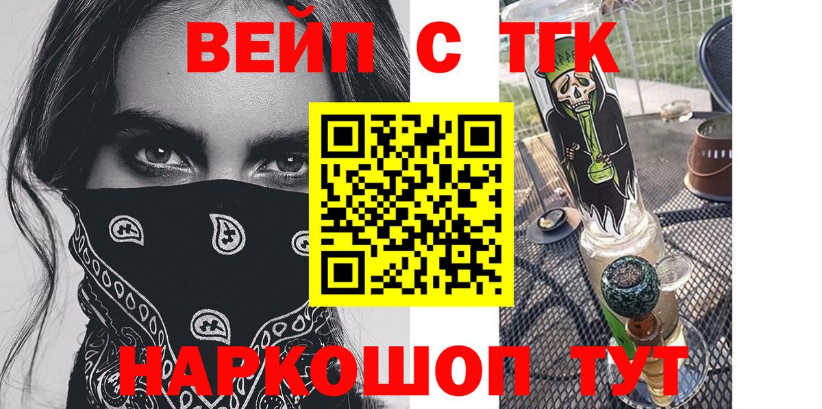 ТГК жижа  Дистиллят ТГК THC oil  Вход с VPN  Луга 